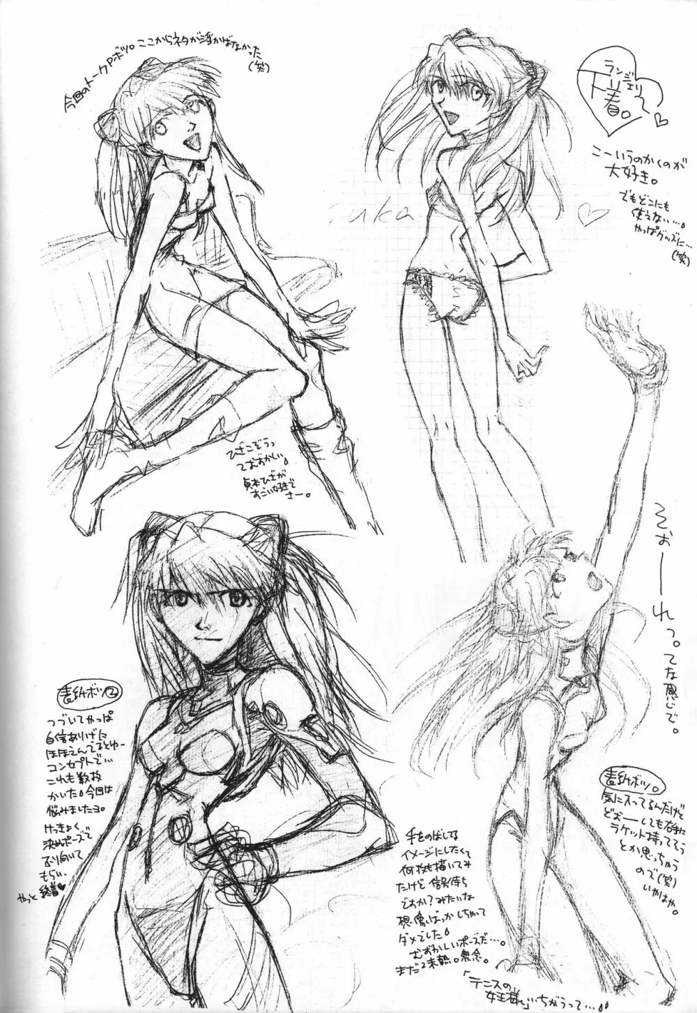 <新約>neon genesis 文書A Episode 0:13-1 Page.83