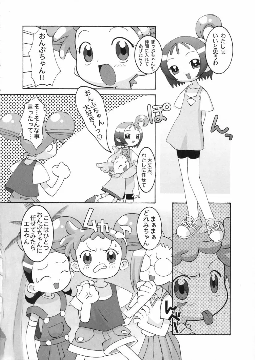 血戦!魔女狩りフェスタ Page.13