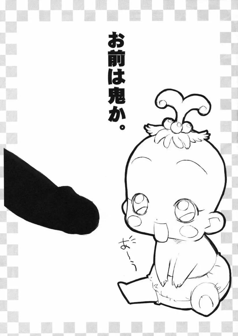 血戦!魔女狩りフェスタ Page.24