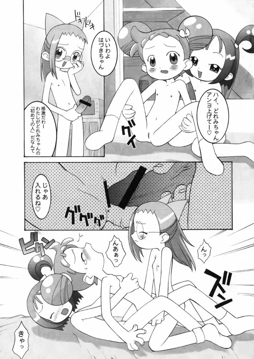 血戦!魔女狩りフェスタ Page.4