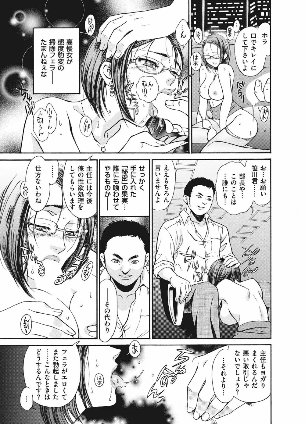 隷嬢 Page.147