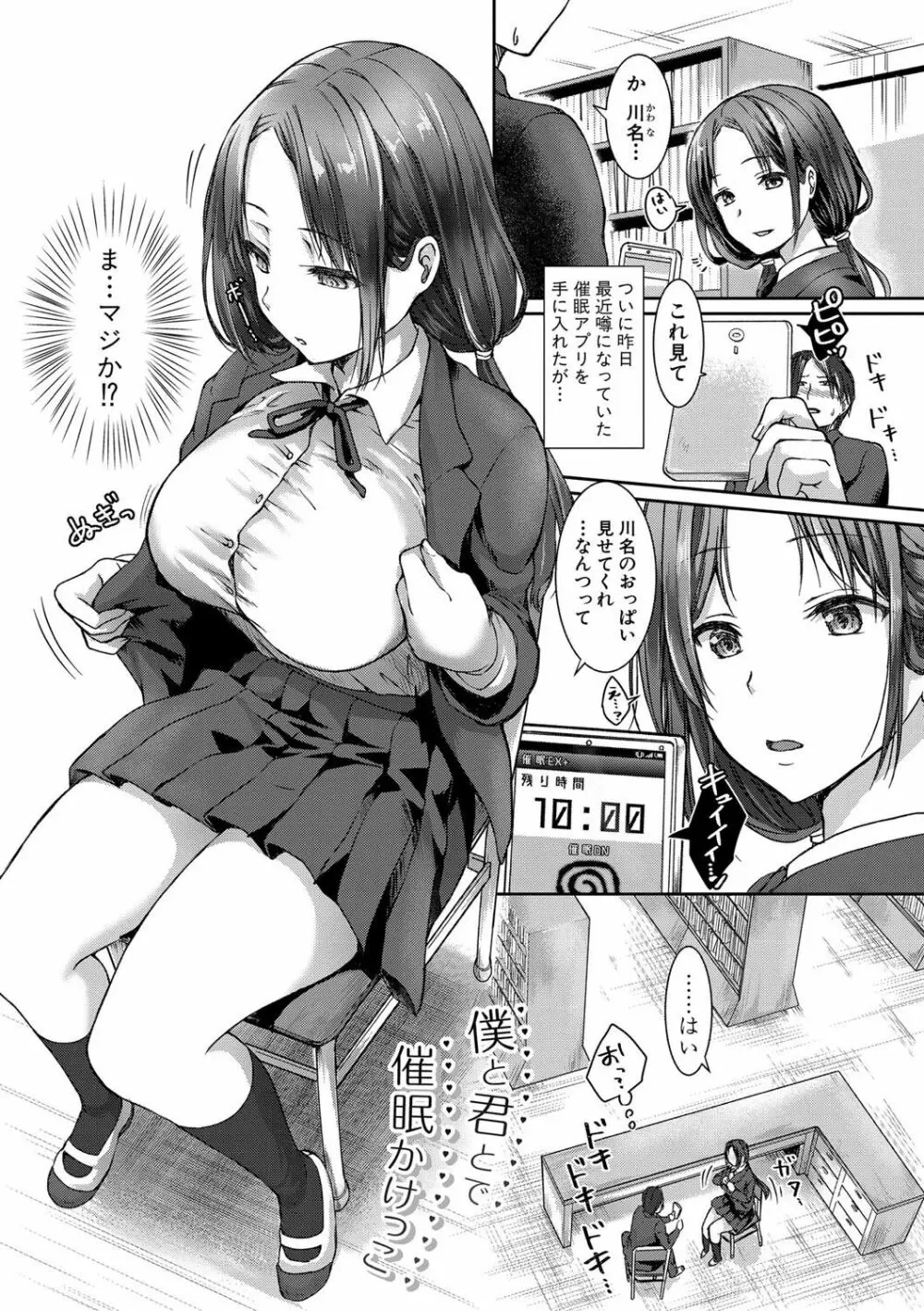 はぁれむ合宿 エッチな自由研究しよっ Page.130