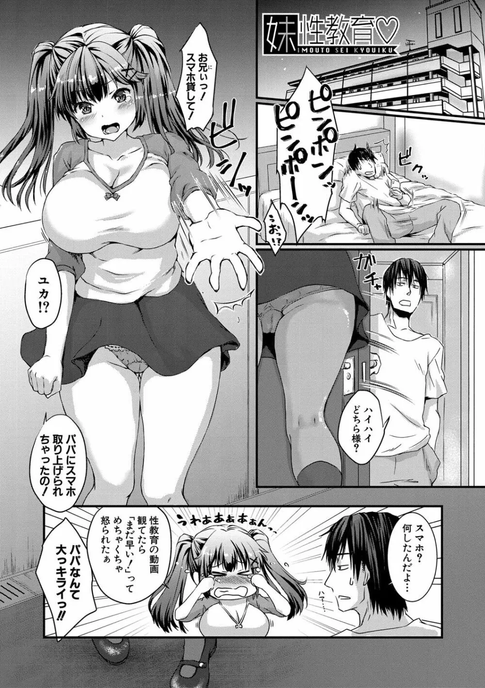 はぁれむ合宿 エッチな自由研究しよっ Page.186