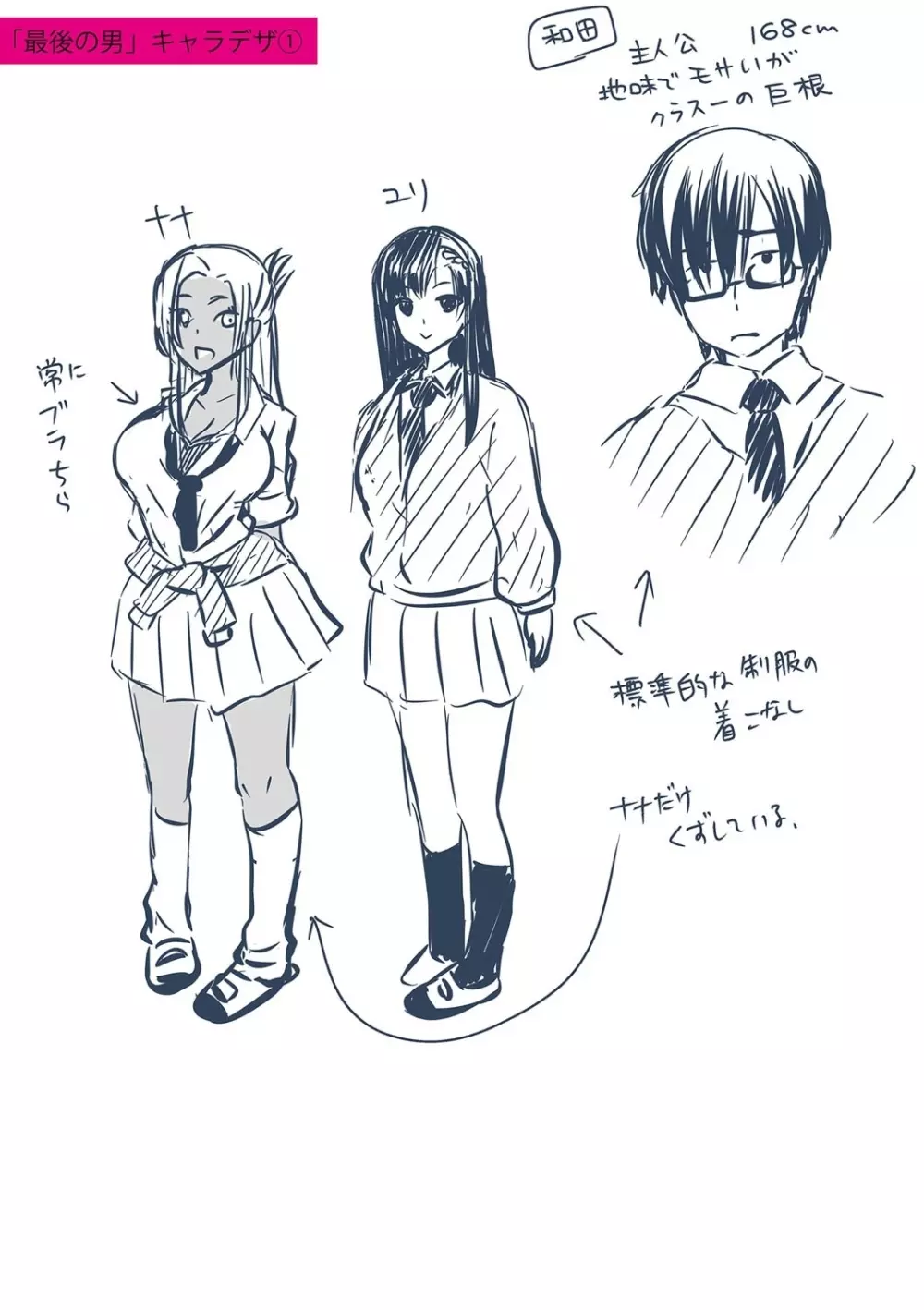 はぁれむ合宿 エッチな自由研究しよっ Page.225