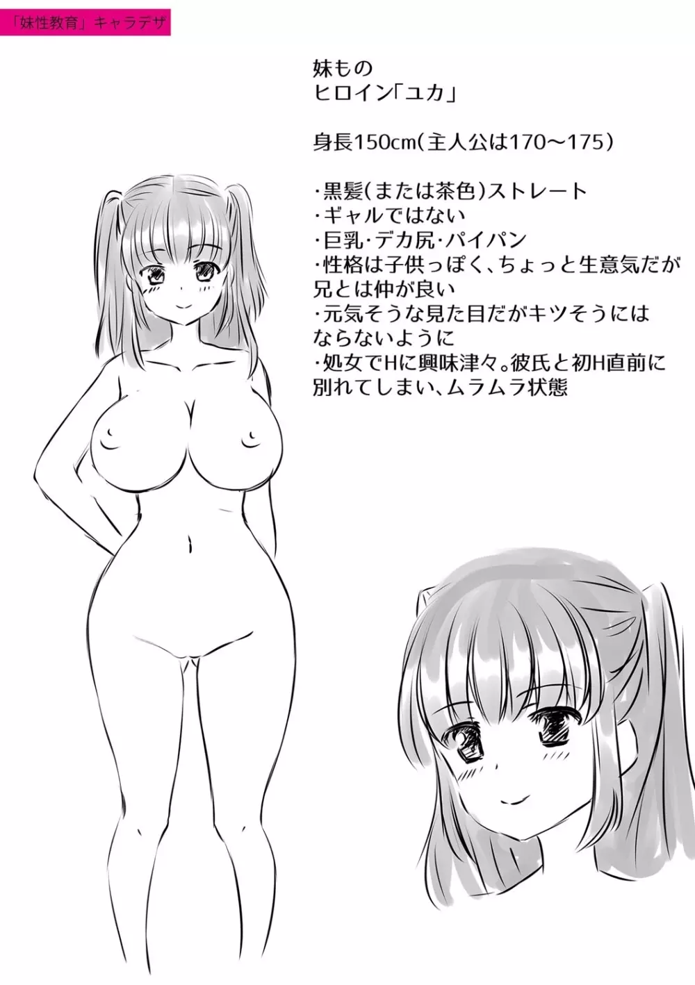 はぁれむ合宿 エッチな自由研究しよっ Page.228