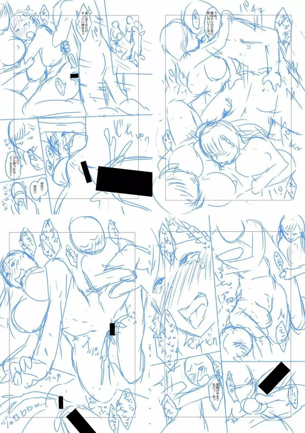 はぁれむ合宿 エッチな自由研究しよっ Page.238