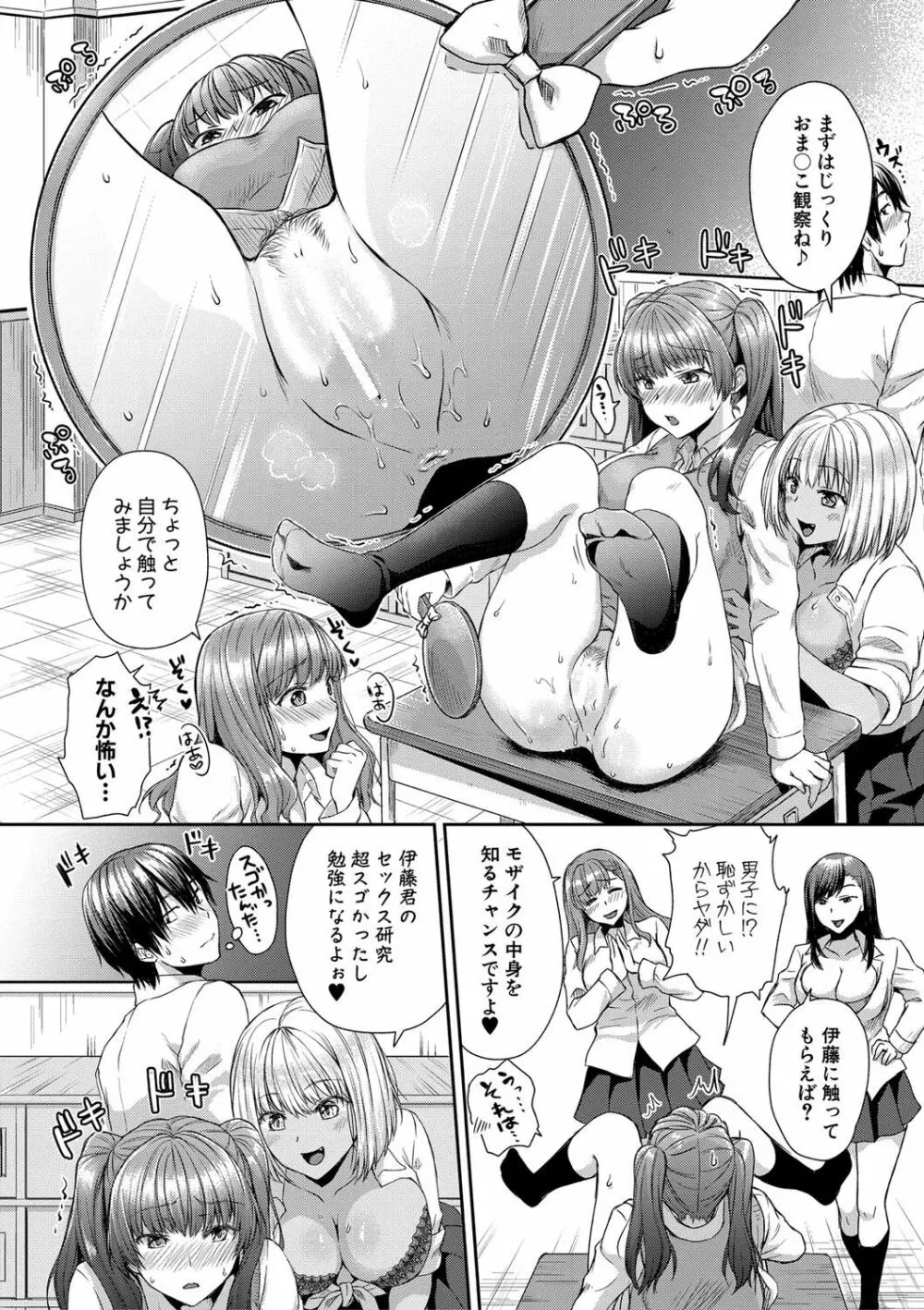 はぁれむ合宿 エッチな自由研究しよっ Page.49