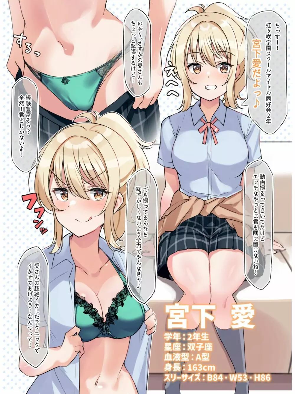 にじがくスクールアイドルAV撮影同好会~二年生編~ Page.14