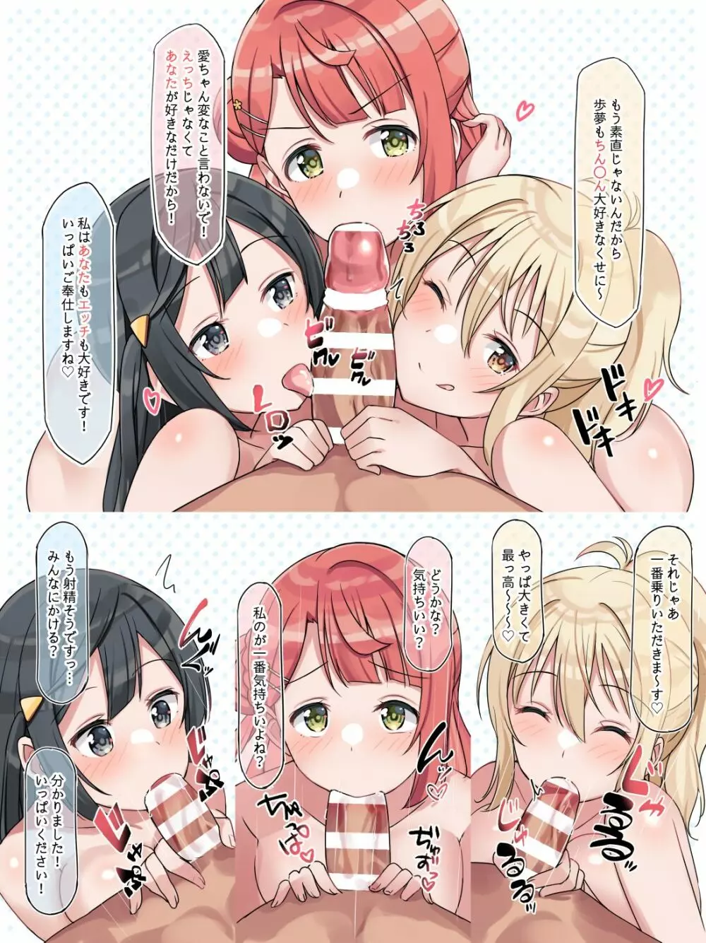 にじがくスクールアイドルAV撮影同好会~二年生編~ Page.21