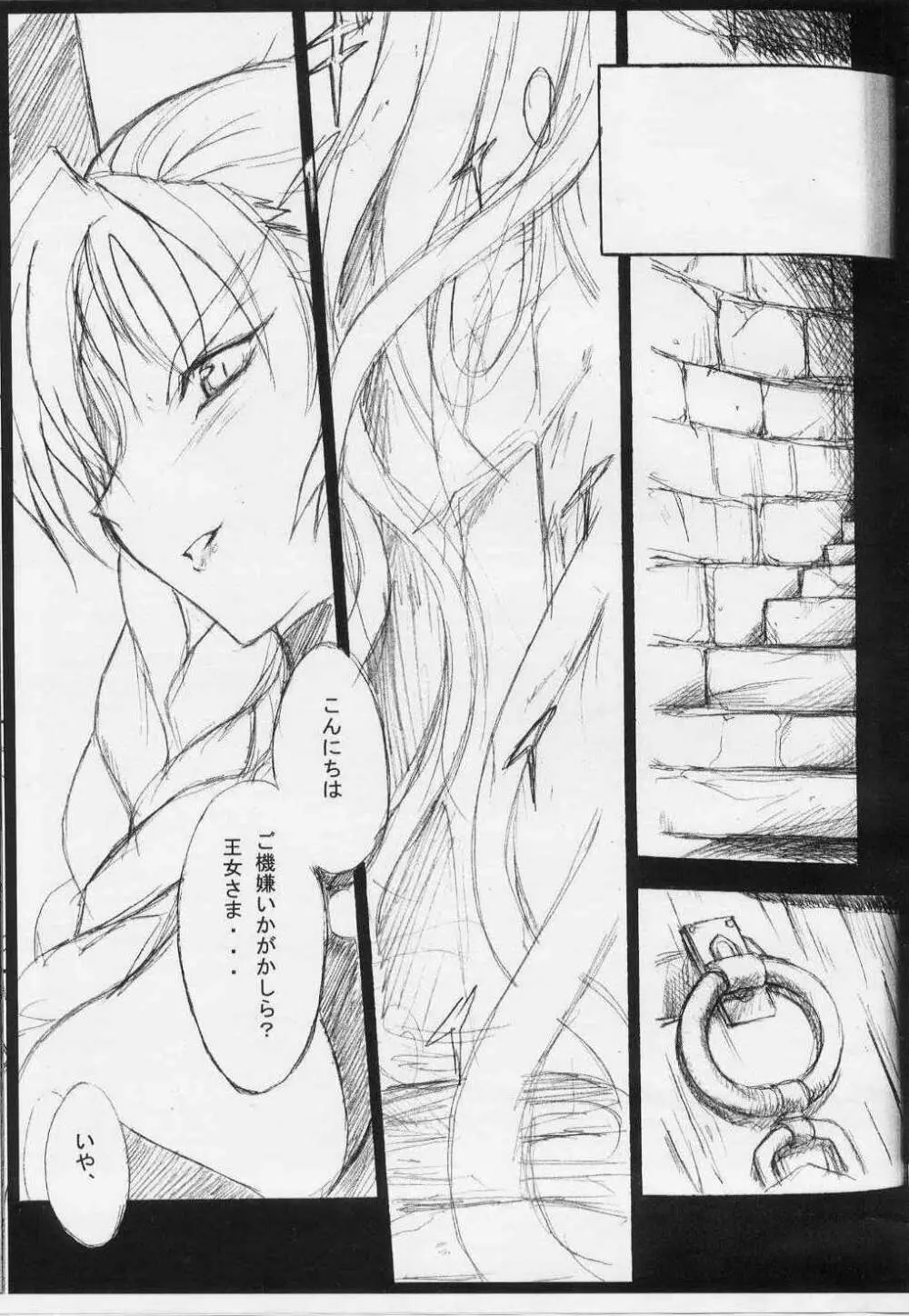 Poison tiLt Page.4