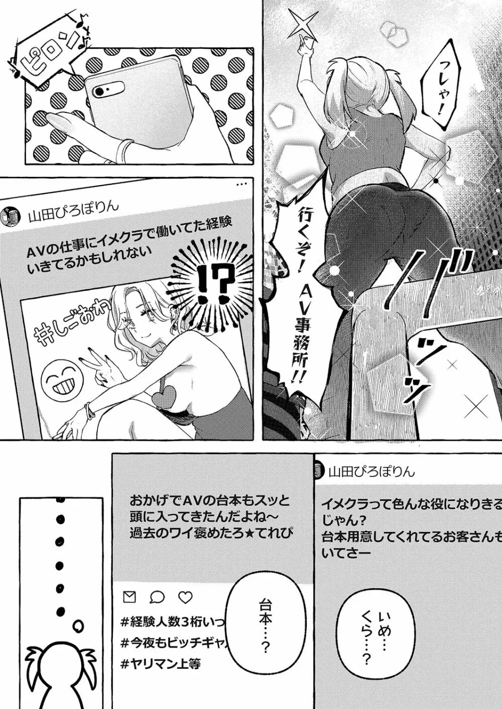 コミックマグナム Vol.166 Page.105