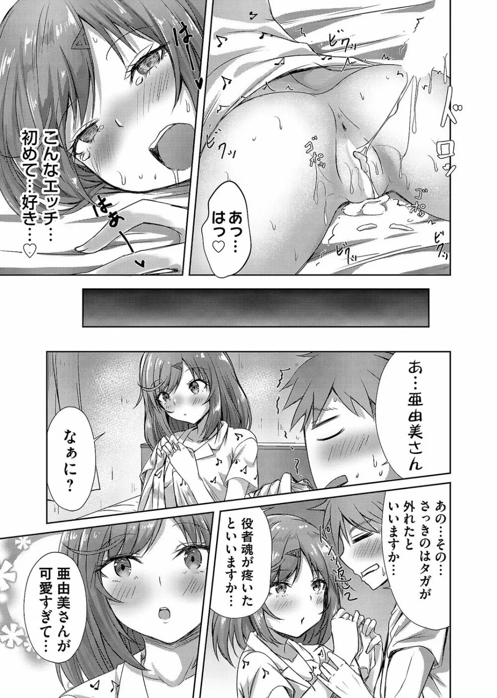 コミックマグナム Vol.166 Page.171