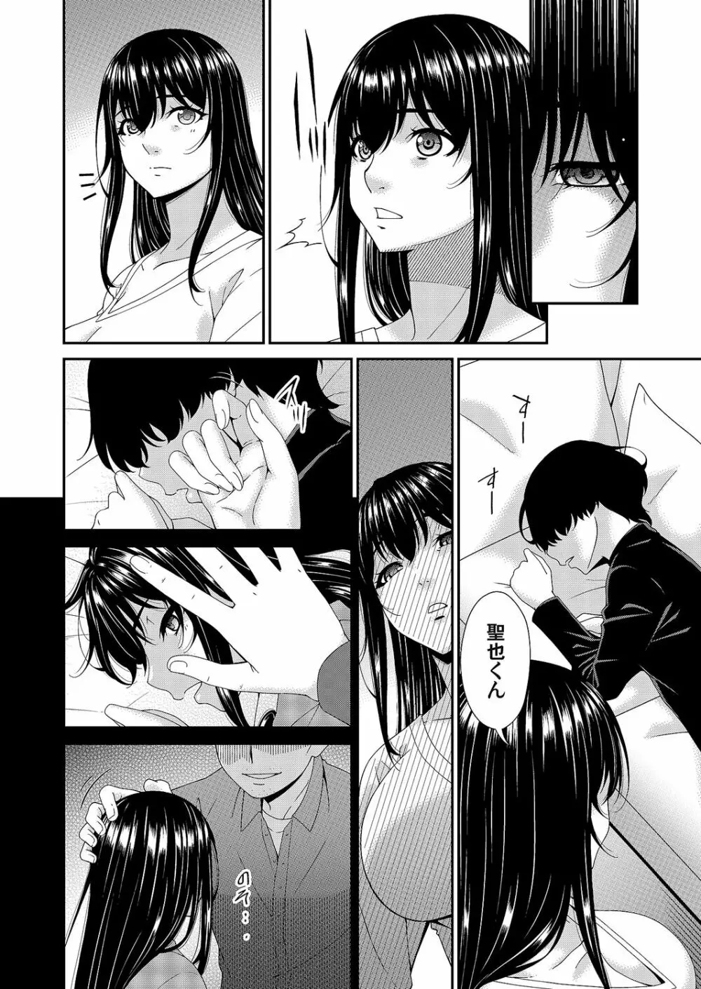 コミックマグナム Vol.166 Page.188