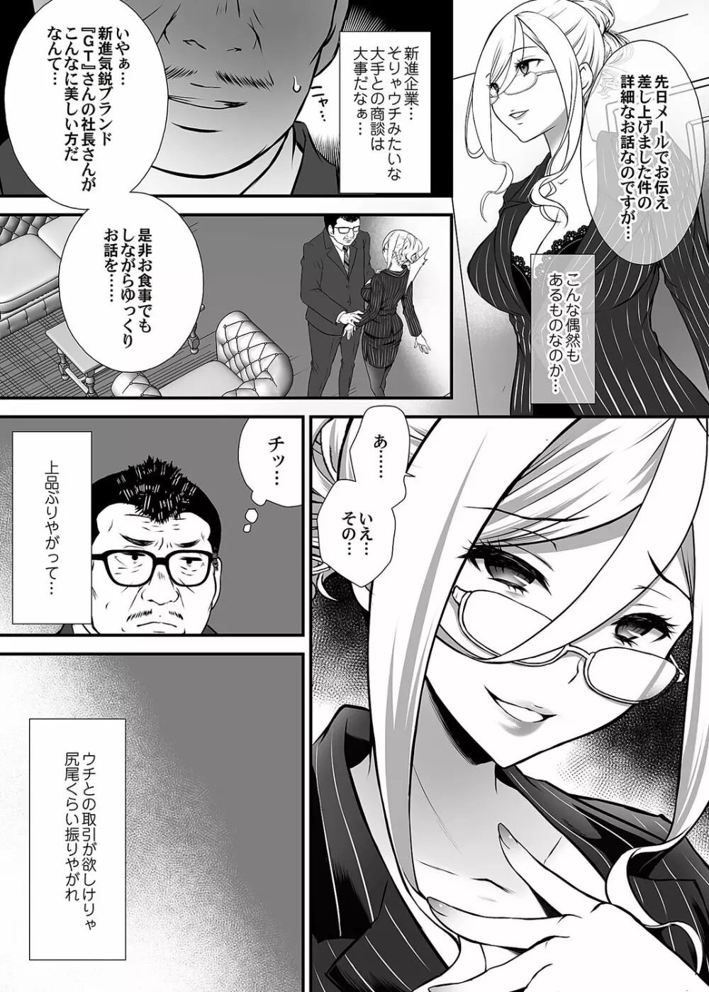 コミックマグナム Vol.166 Page.32