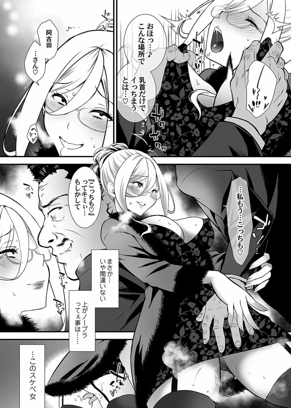 コミックマグナム Vol.166 Page.42