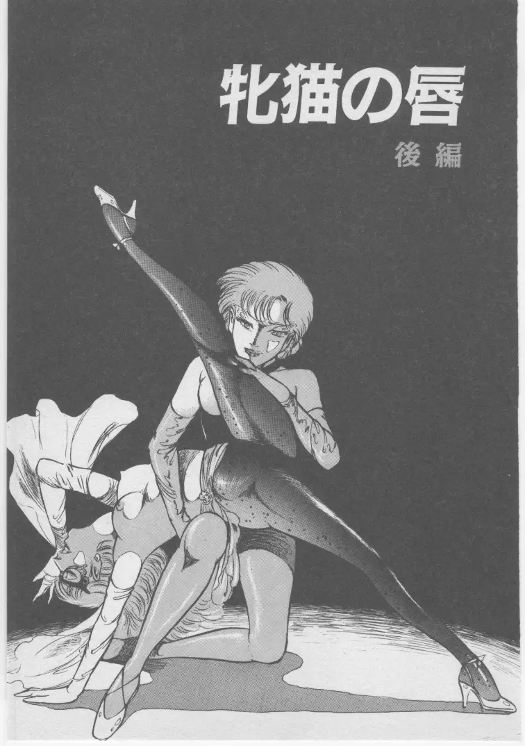 女教師赤い闇 Page.126