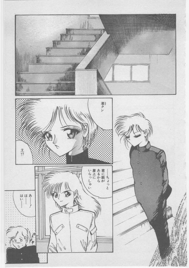 女教師赤い闇 Page.14