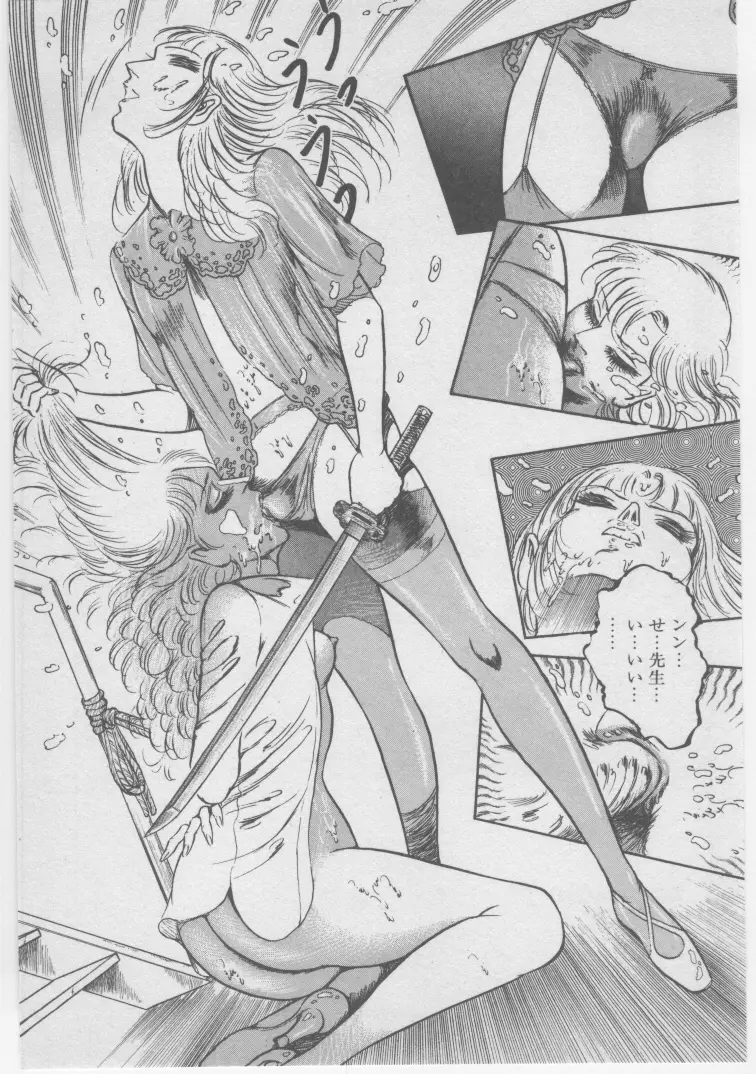 女教師赤い闇 Page.146