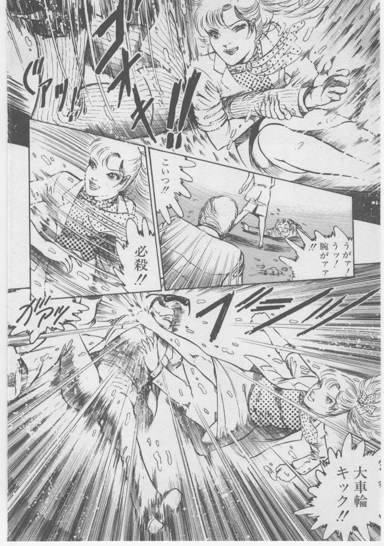 女教師赤い闇 Page.151