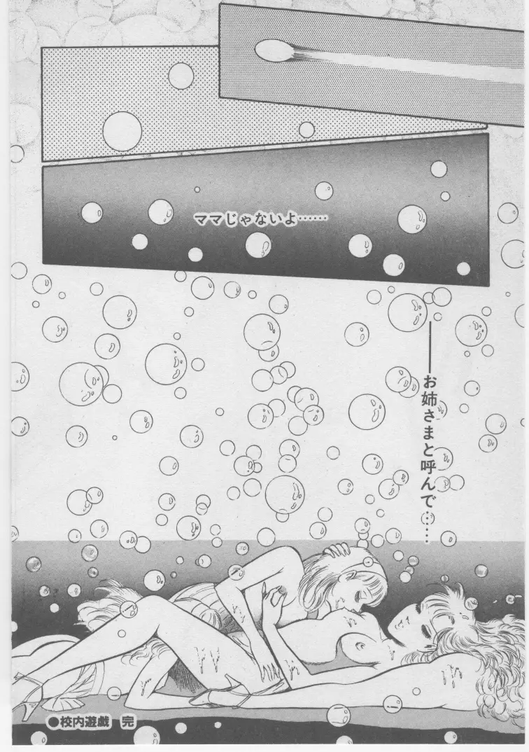 女教師赤い闇 Page.183