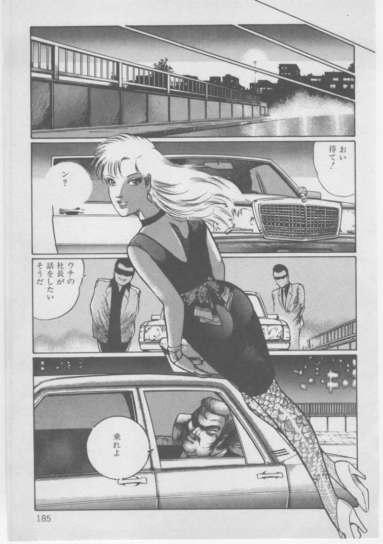 女教師赤い闇 Page.188