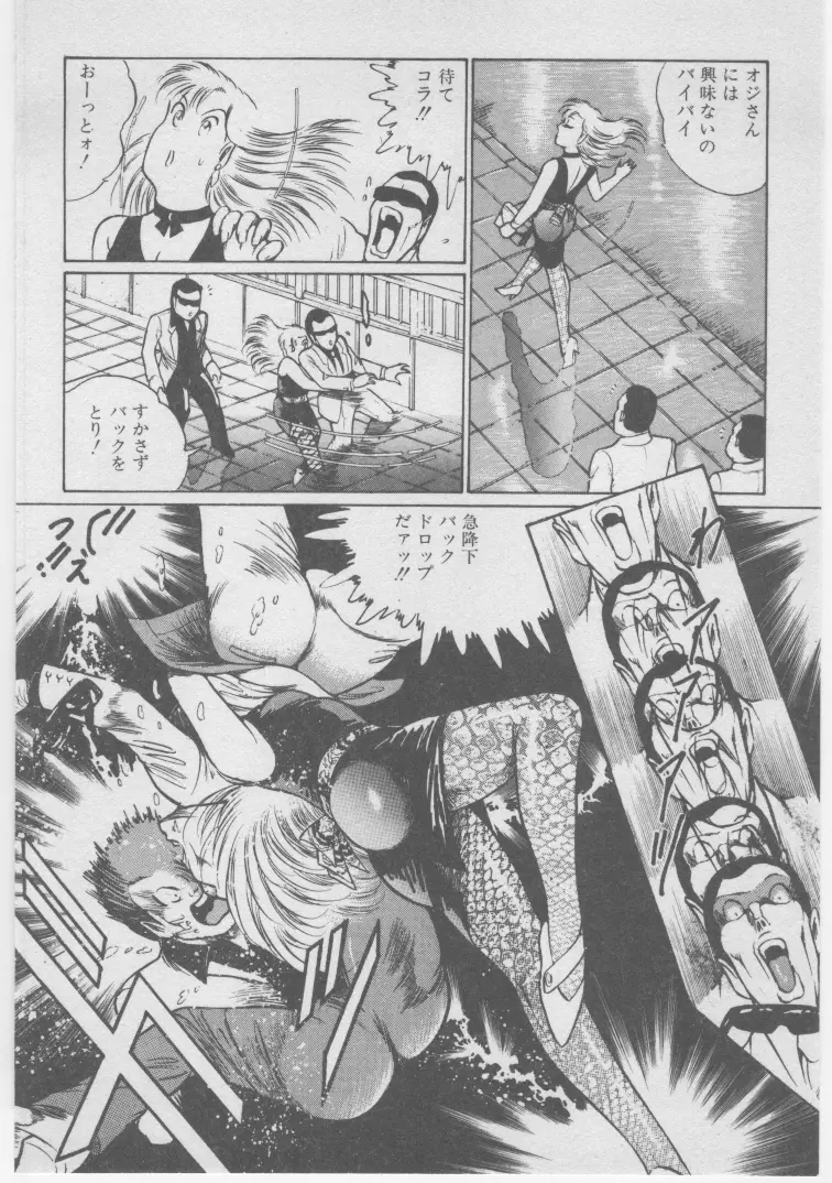 女教師赤い闇 Page.189