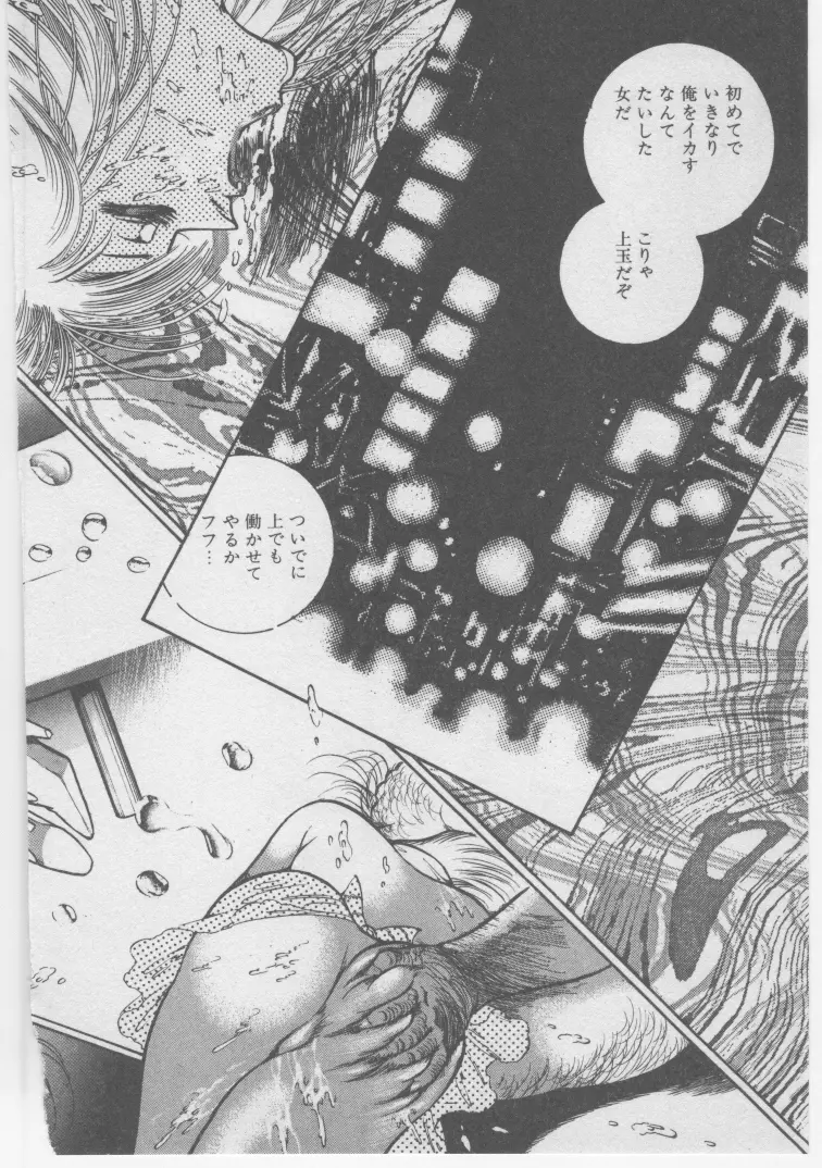 女教師赤い闇 Page.201