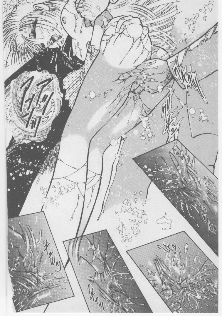 女教師赤い闇 Page.207