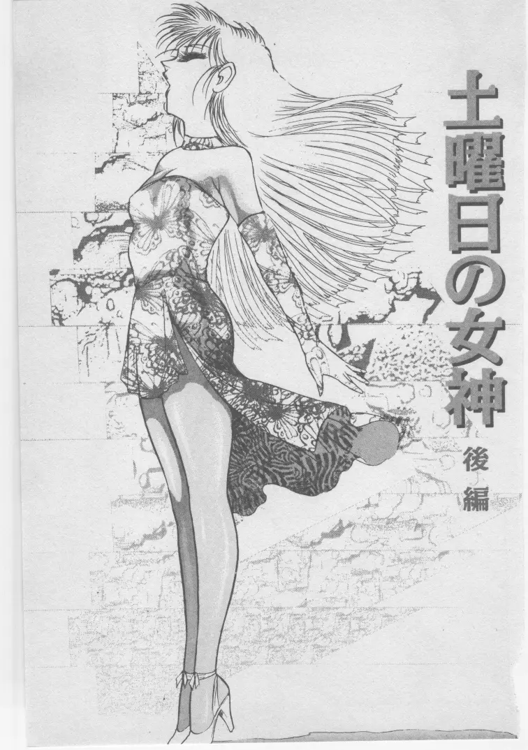 女教師赤い闇 Page.210