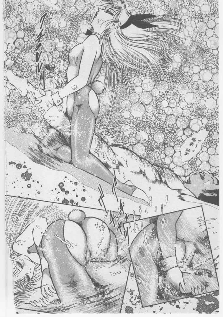 女教師赤い闇 Page.215