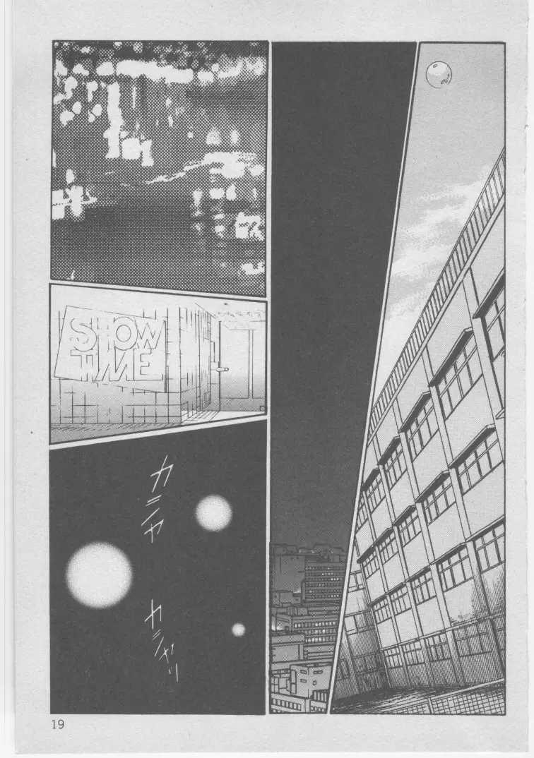 女教師赤い闇 Page.22
