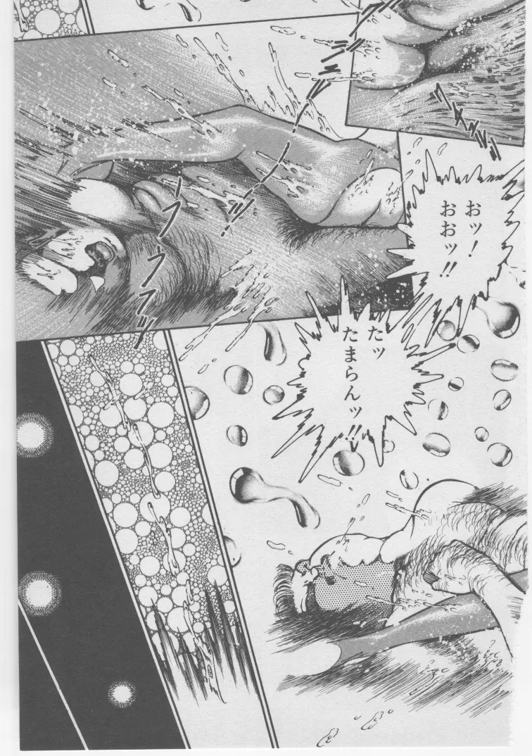 女教師赤い闇 Page.220