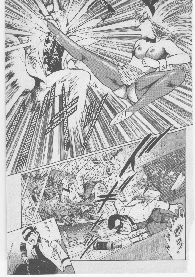 女教師赤い闇 Page.226