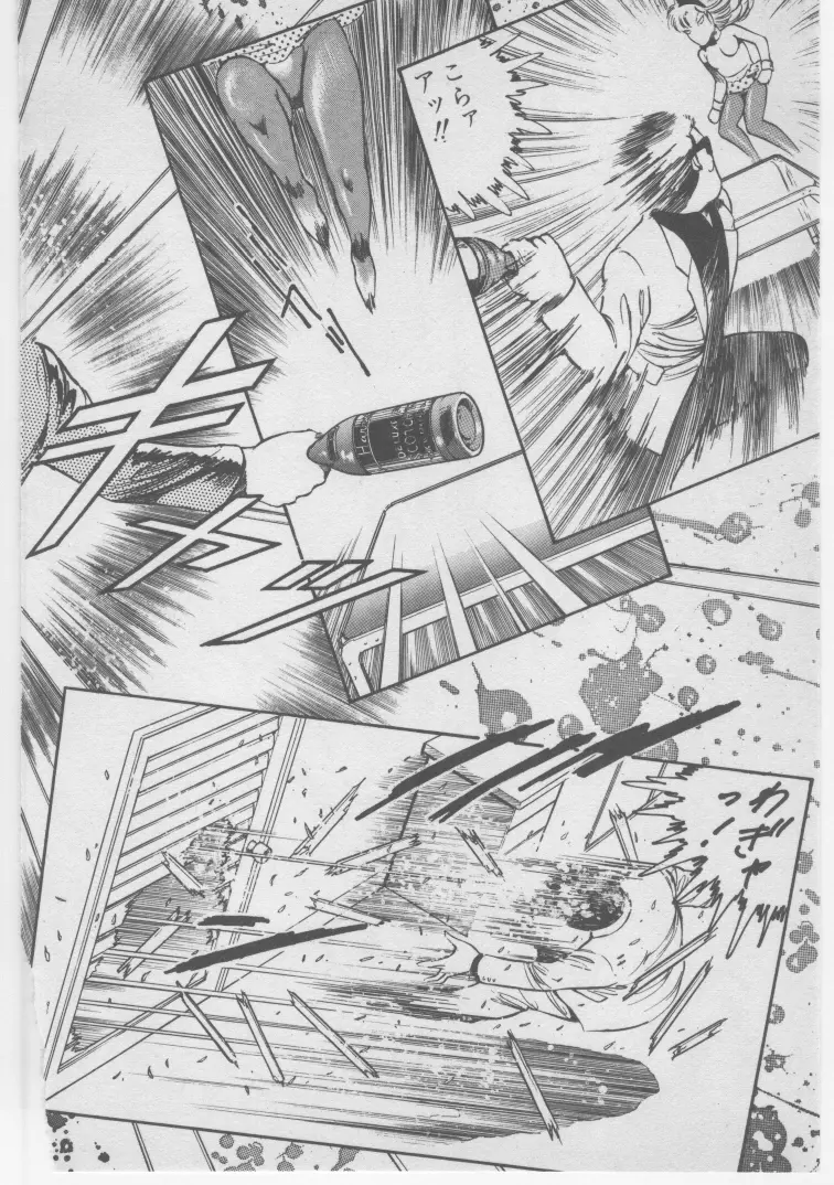 女教師赤い闇 Page.227