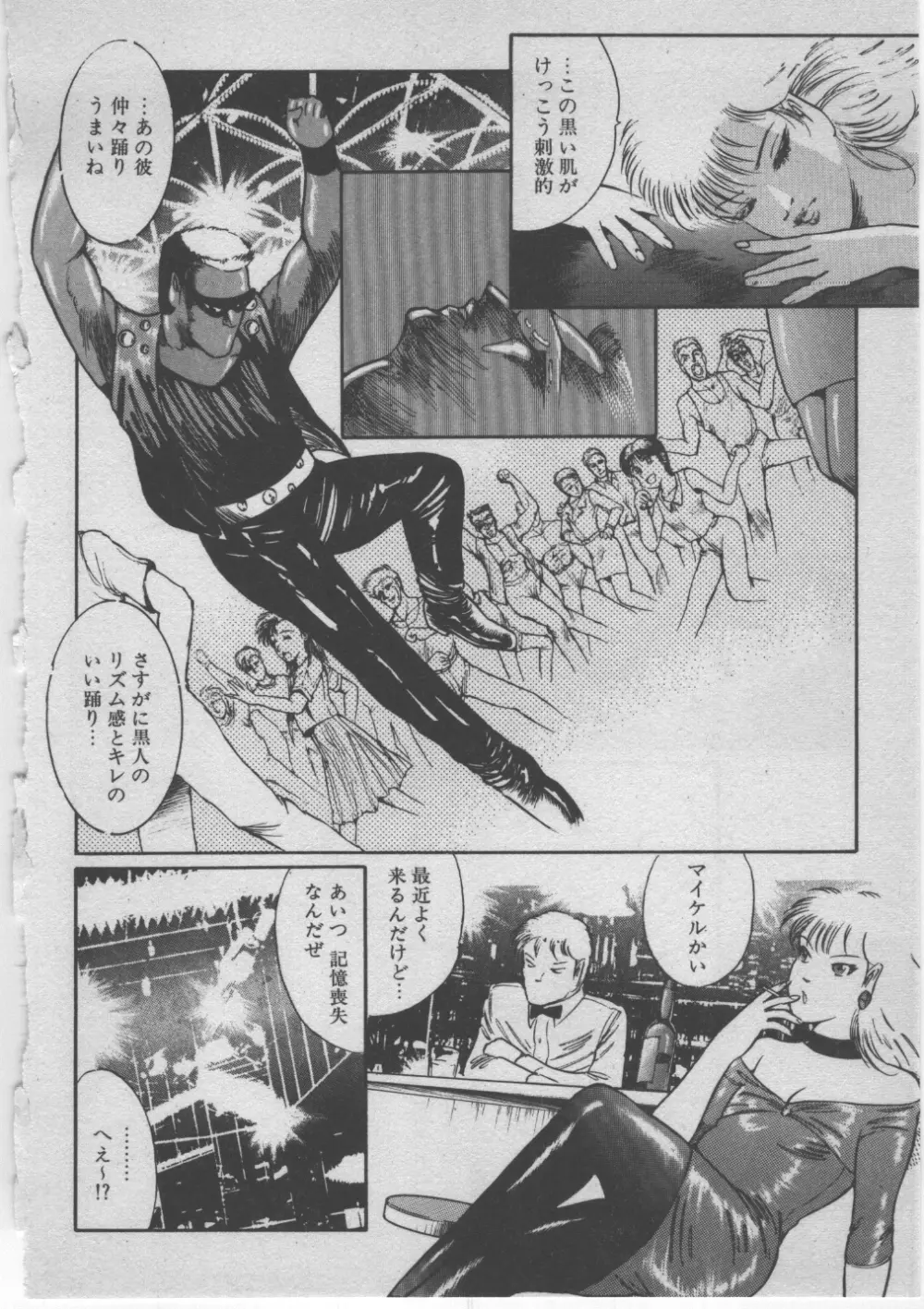 女教師赤い闇 Page.251