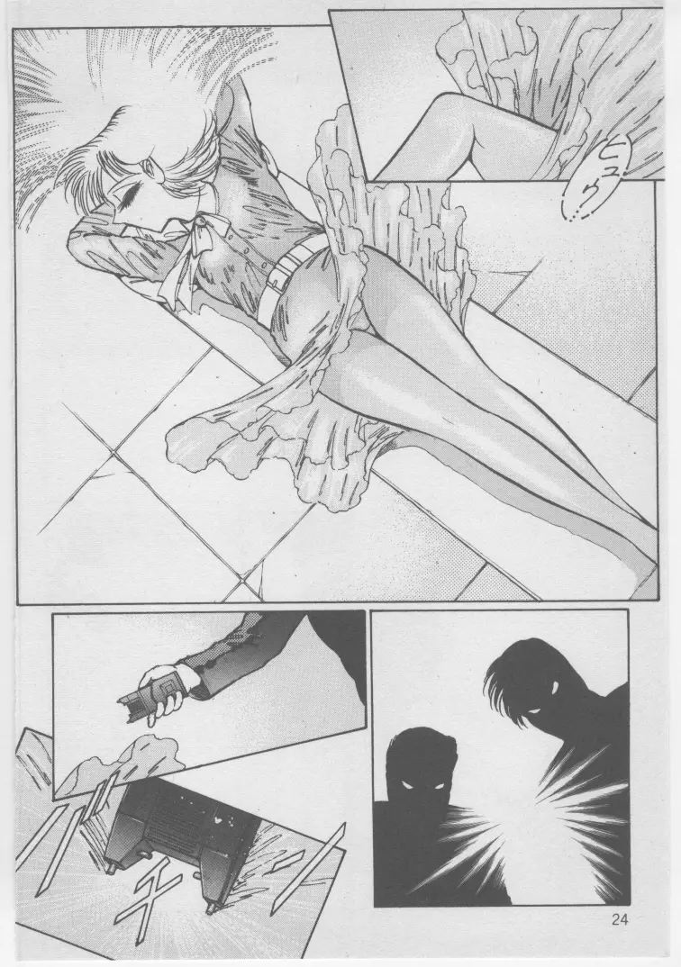 女教師赤い闇 Page.27