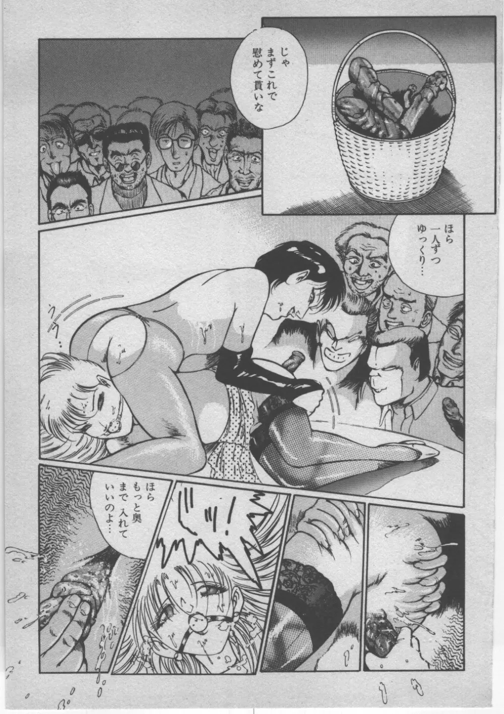 女教師赤い闇 Page.278