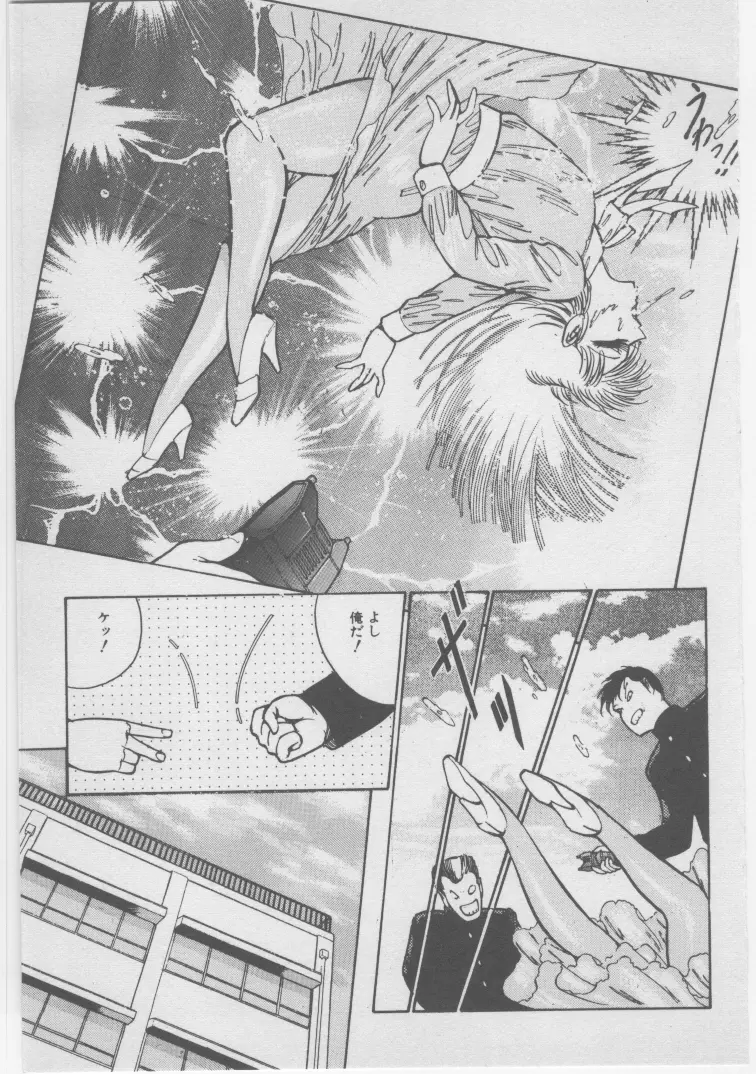 女教師赤い闇 Page.28