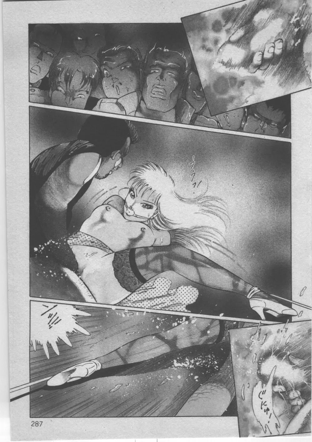 女教師赤い闇 Page.290
