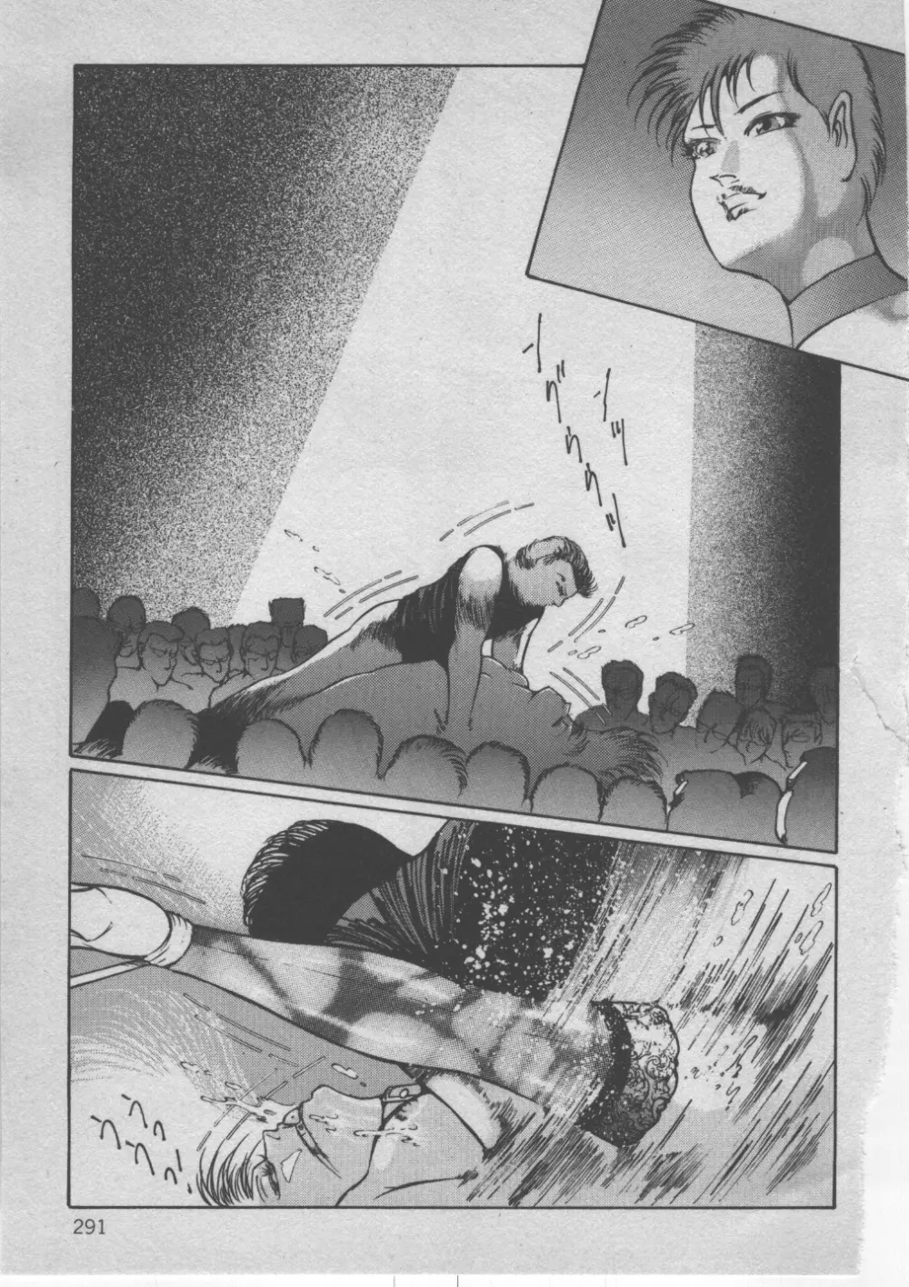 女教師赤い闇 Page.294