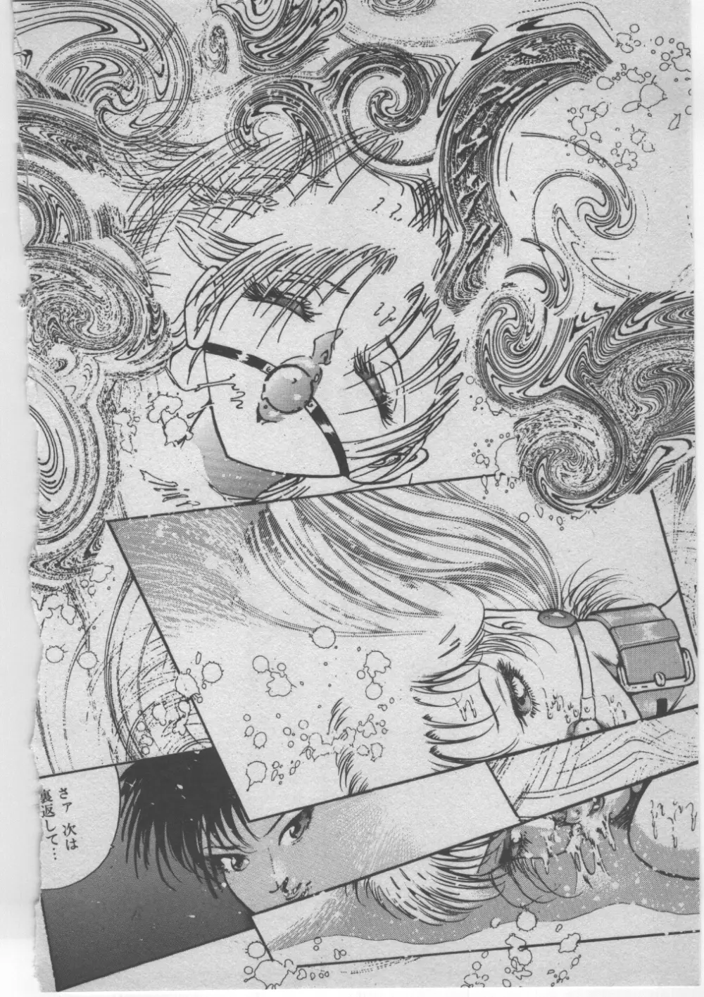女教師赤い闇 Page.309