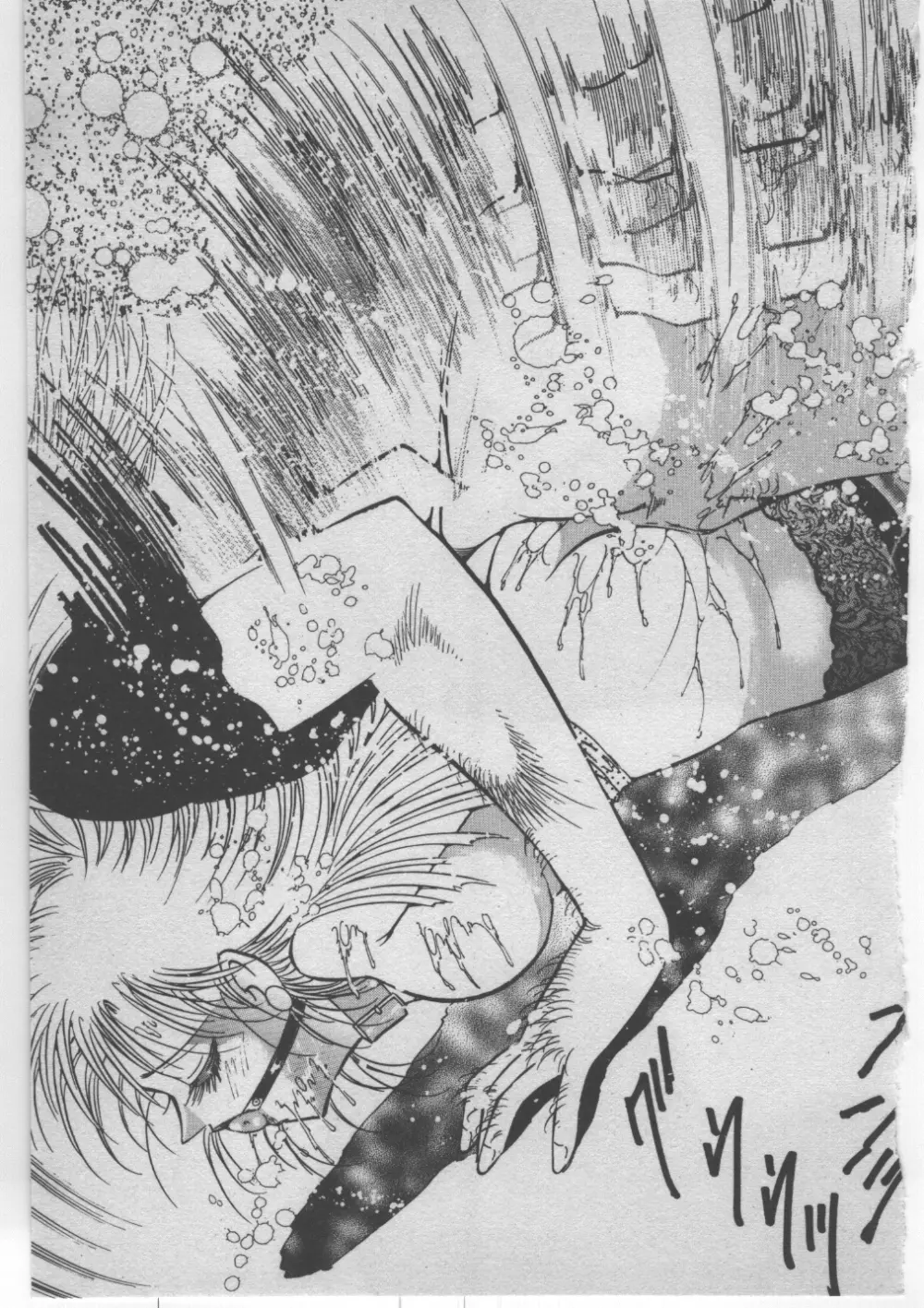 女教師赤い闇 Page.316