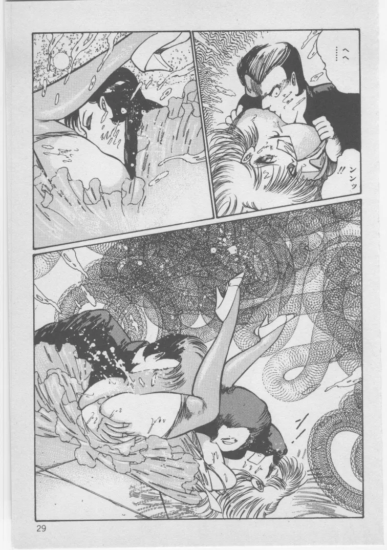 女教師赤い闇 Page.32