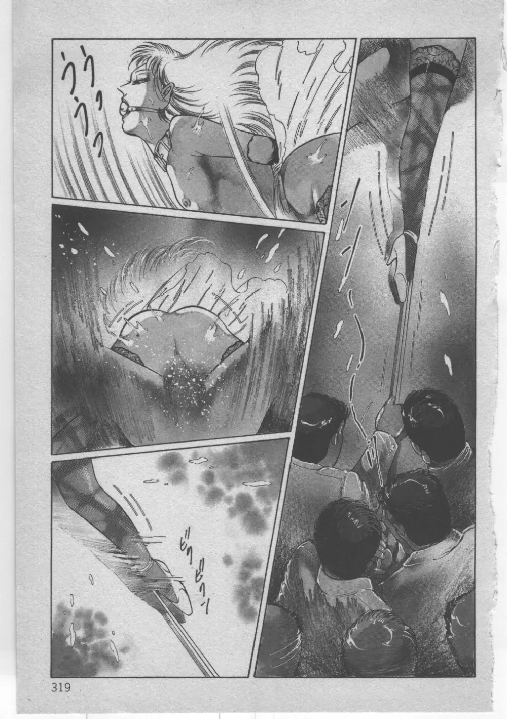 女教師赤い闇 Page.322