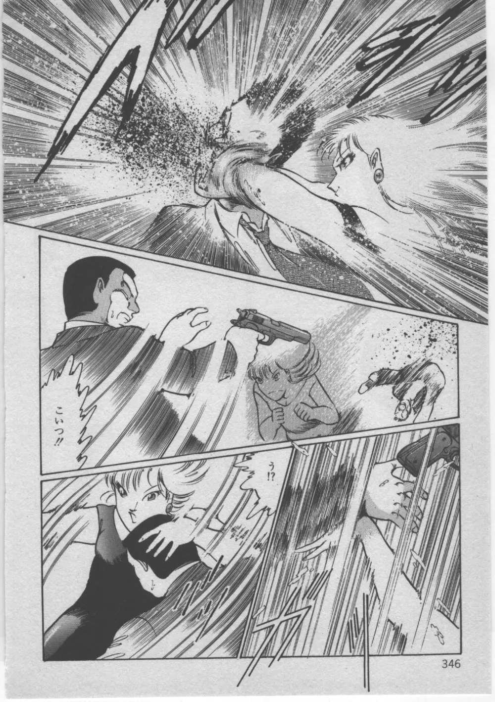 女教師赤い闇 Page.349