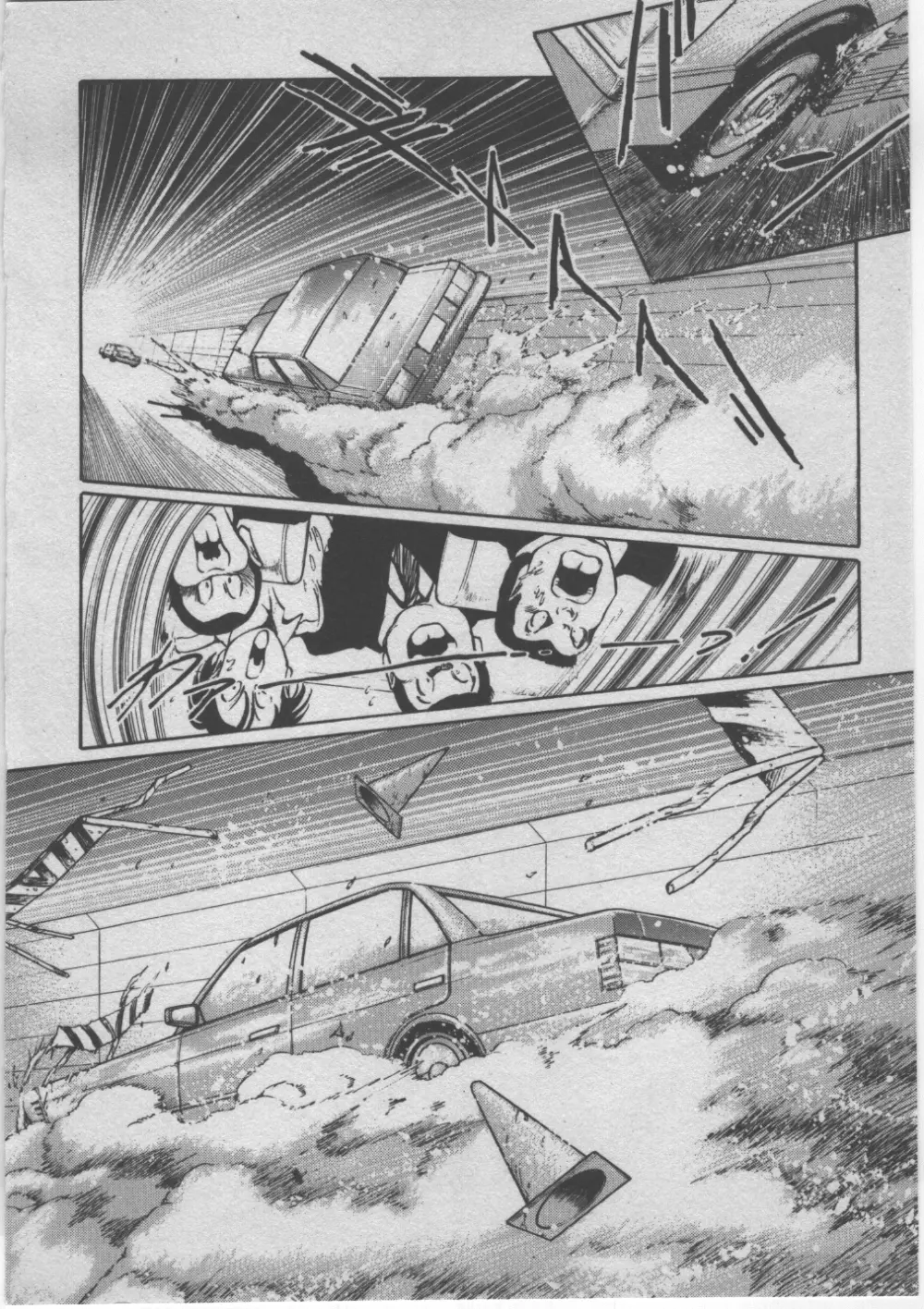 女教師赤い闇 Page.357