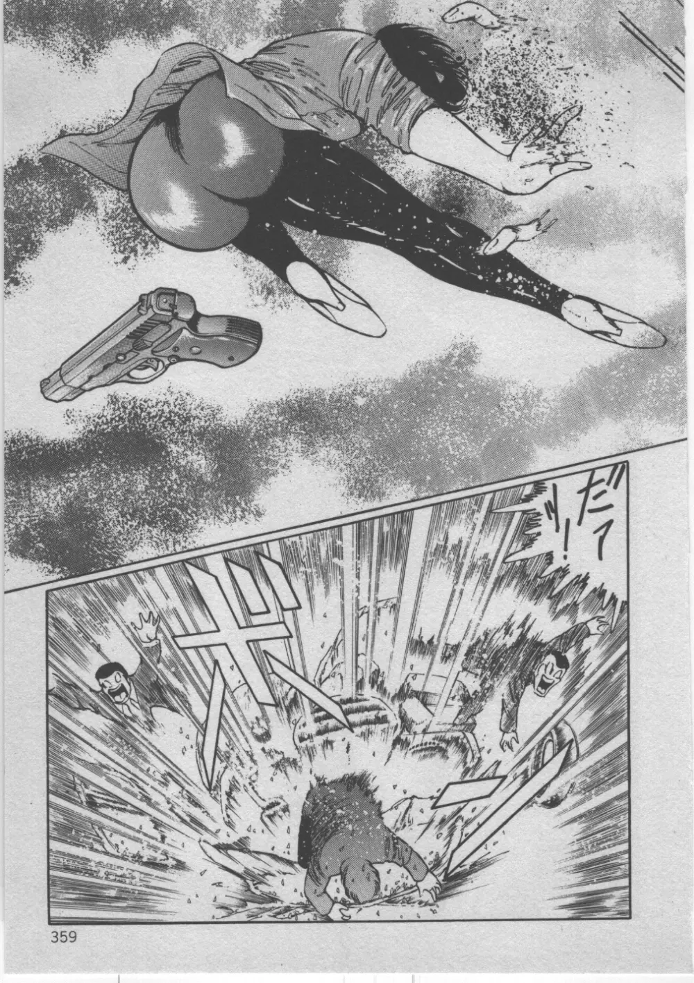 女教師赤い闇 Page.362