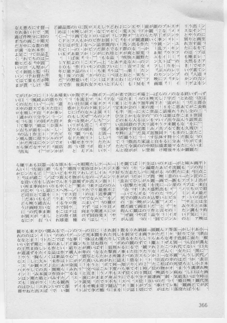 女教師赤い闇 Page.369