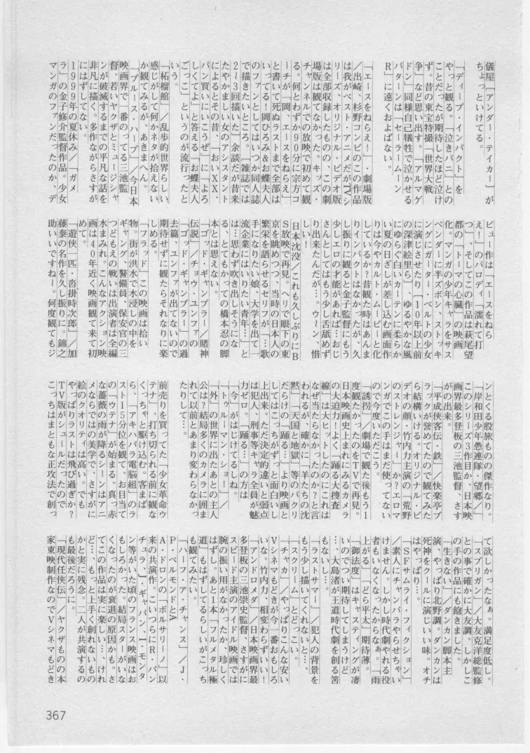 女教師赤い闇 Page.370