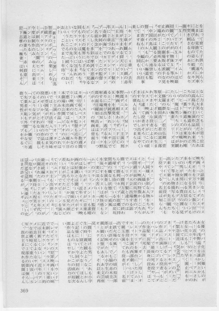 女教師赤い闇 Page.372